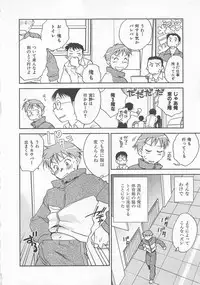 [Okano Ahiru] Pink Pepper