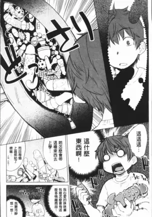 Marble Girls | 閃亮亮的女孩們