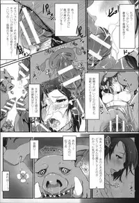 [Arakure] Kegareta Seishi de Shikyuu ga Panpan!