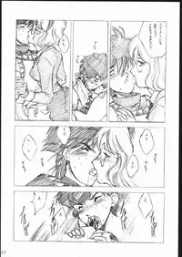 [Keumaya] Haruka na Kaze (Rayearth)