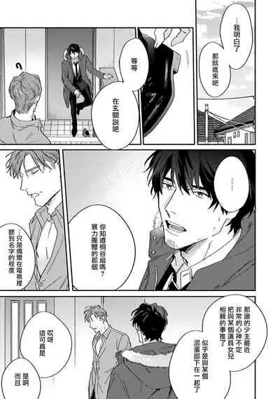 Akogareta Hito wa 42-sai no Shoufu Deshita | 憧憬之人是42歲的男妓