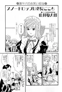 COMIC GEKI-YABA Vol. 05