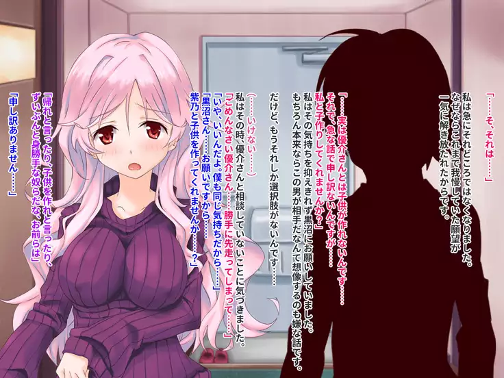 Hypnotic couple-our everyday to be distorted-CG collection version