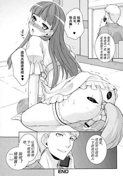 [Kujou Shirei] It's Sex Either Way (Nyotaika Dynamites 6)[Chinese] [观星能治颈椎病个人渣翻]