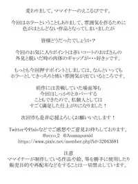 [Mominor] Shotagui Yobai Onna