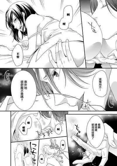 Kateinai Renai Giri no Musuko to Koeta Issen | 家庭内恋爱 与继子跨过禁忌一线 1-4