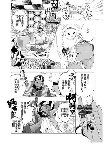 [Yan]Henkutsu shosetsuka wa koi ni irodzuku |别扭作家的秋色恋情 [Chinese] [马栏山汉化组&桃紫 ScoTT_TT]