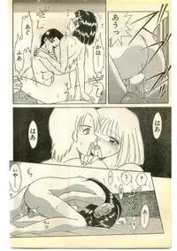 COMIC Papipo Gaiden 1995-01
