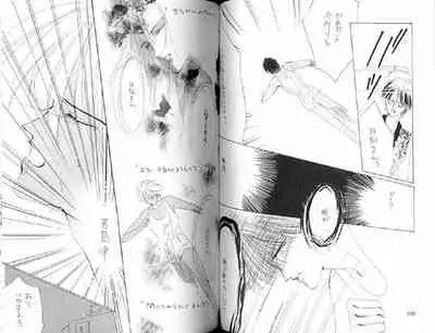 (C36) [Doll (Ozaki Minami)] Gekiretsu (Captain Tsubasa)