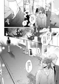 [Hareya Umako] Nyaa to Nakukara Aishiteyo