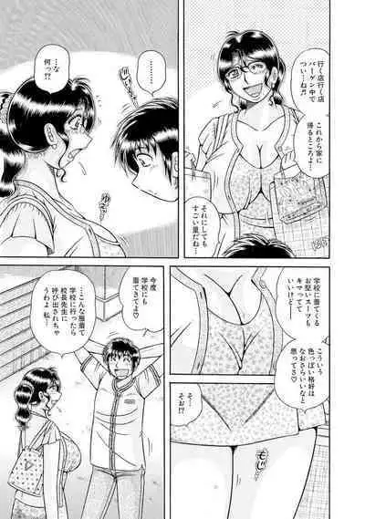 義母×義姉×義妹★5人でエッチな生活～い・い・コ・ト～