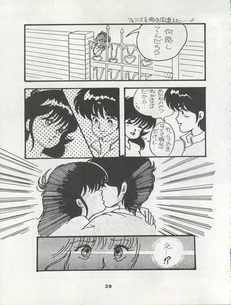 ORANGE GALLERY SAKATA SPECIALl