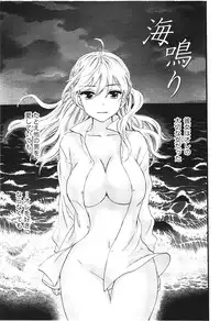 [Kuon Michiyoshi] Anata to Watashi wa Warukunai