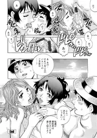 [Yanagawa Rio] Nureteru Hitozuma - Wetly Wife