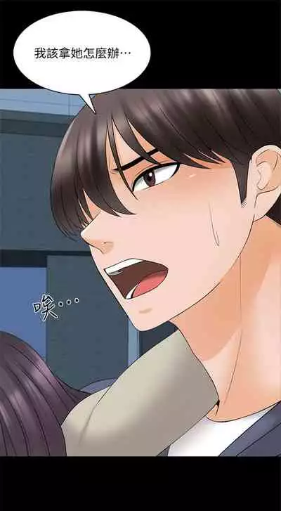 [週一] [CreamMedia] 家教老師 1-40 官方中文（連載中）