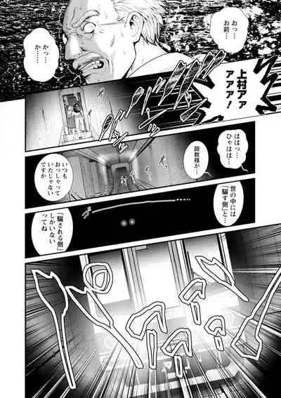 Chika 30m no Mitsugetsu o... 2